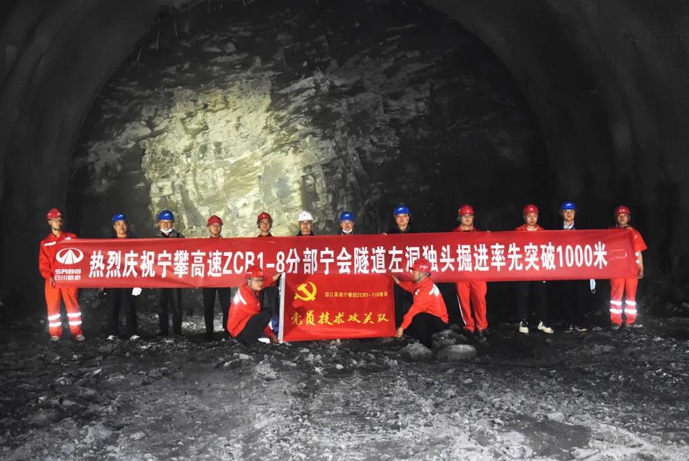 喜報(bào)！沿江高速首座超特長隧道寧會(huì)隧道 獨(dú)頭掘進(jìn)突破千米大關(guān)