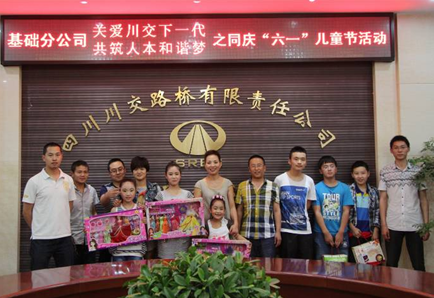 “實現(xiàn)偉大中國夢、建設(shè)美麗繁榮和諧四川” 主題教育活動專題簡報（十九）