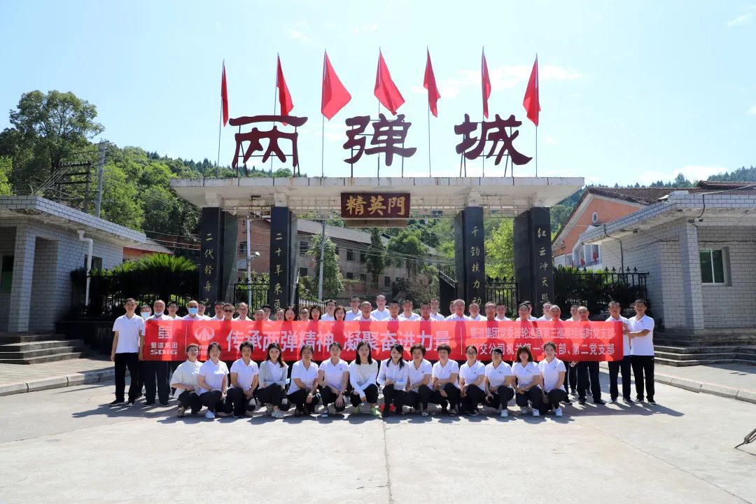 蜀道集團(tuán)黨委首輪巡察第三巡察組臨時黨支部與川交公司機關(guān)第一、第二黨支部聯(lián)合開展主題黨日活動