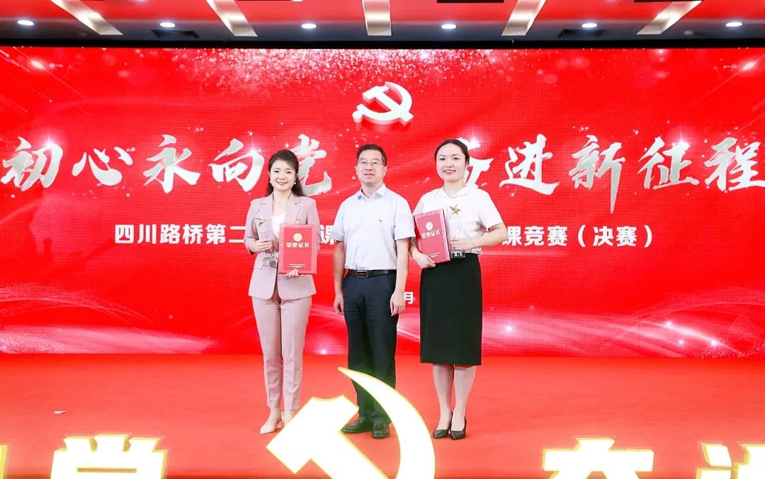 一等獎！為川交“鐵娘子”點贊