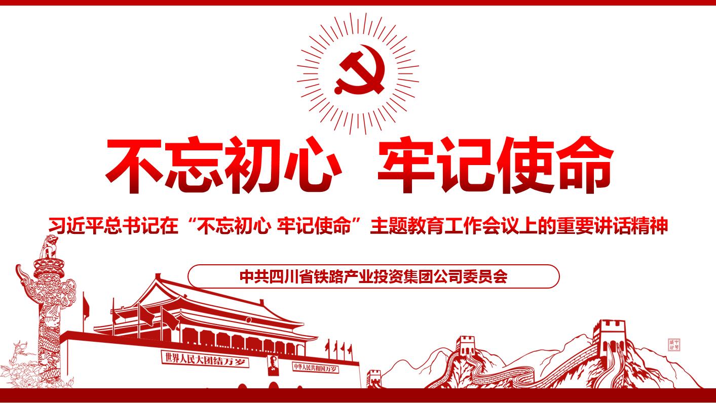 四川攀大高速公路開發(fā)有限責(zé)任公司黨委副書記、總經(jīng)理曾明生前往川交公司攀大高速TJ7分部開展“不忘初心 牢記使命”主題教育專題黨課