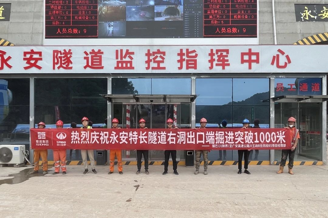 掀起大干熱潮！公司三條隧道建設(shè)取得新進展