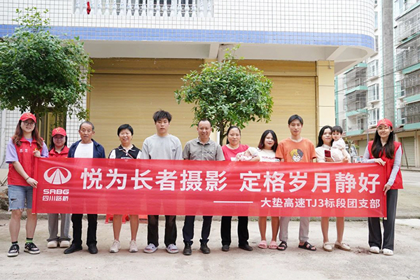 清竹青年志愿服務隊開展“關(guān)愛長者”送照片下鄉(xiāng)公益活動