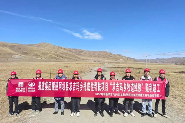 修繕牧道，打通牧民“暖心路”