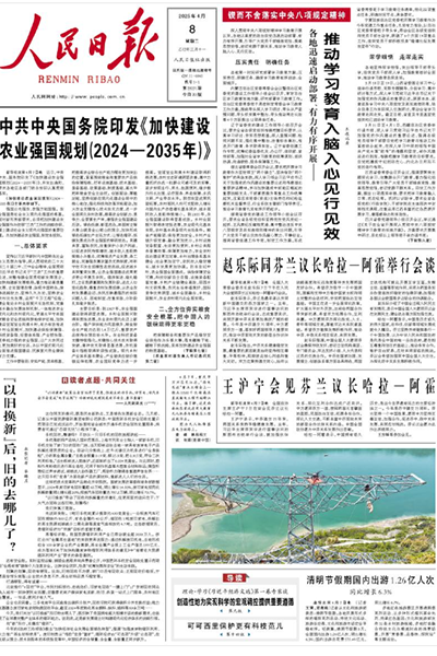 落實(shí)中央八項(xiàng)規(guī)定精神，推動(dòng)學(xué)習(xí)教育入腦入心見行見效