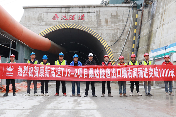 康新高速桑達(dá)隧道成功穿越折多塘斷裂帶