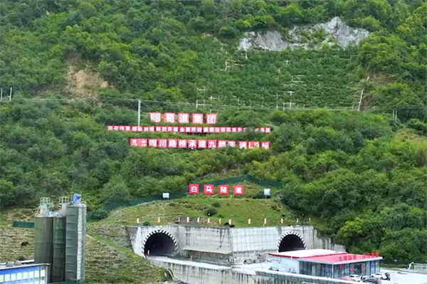 直擊九綿高速白馬隧道背后的攻堅(jiān)故事