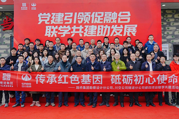 三方黨支部聯(lián)學(xué)共建，砥礪使命再出發(fā)