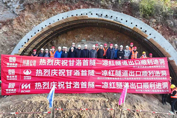 金西高速TJ3標(biāo)段涼紅隧道出口端順利進(jìn)洞